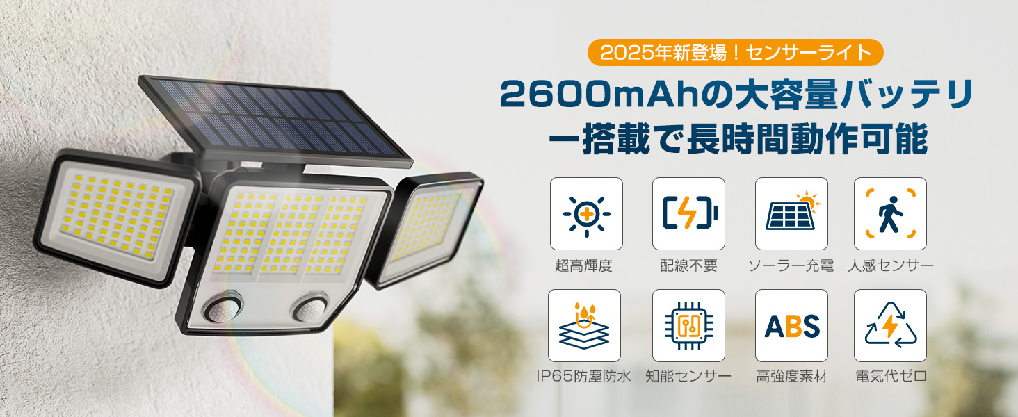【特価商品】ソーラーライト 屋外 【2025初売り 2600mAh大容量 4面発 Amazon.co.jp: ソーラーライト 屋外 【2025初売り 2600mAh大容量